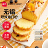 展艺烘焙原料 无铝双效泡打粉 发酵粉 复配膨松剂包子馒头 50g*10 /粮油调味 /烘焙原料 /食品添加剂类 商品缩略图7
