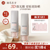 【微商城】【新品】美康粉黛MEIKING琉光持色防晒隔离乳 商品缩略图0