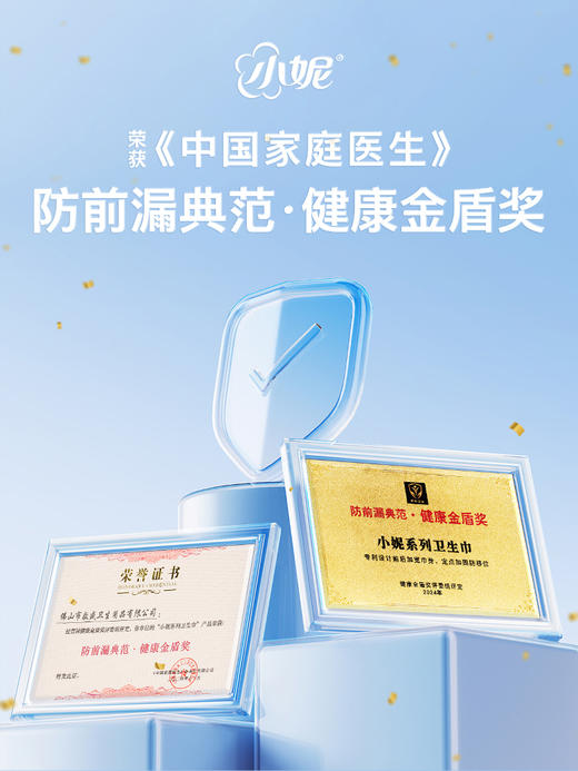 小妮宽芯丝薄系列护翼卫生巾日用夜用多规格可选 商品图4