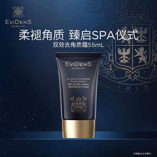 【1F】伊菲丹 双效去角质霜 商品图0