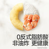 【💰15.9秒杀 4件】圈圈鲜虾条10g*4，叠加店铺满赠，不叠加店铺满减和会员折扣 商品缩略图3