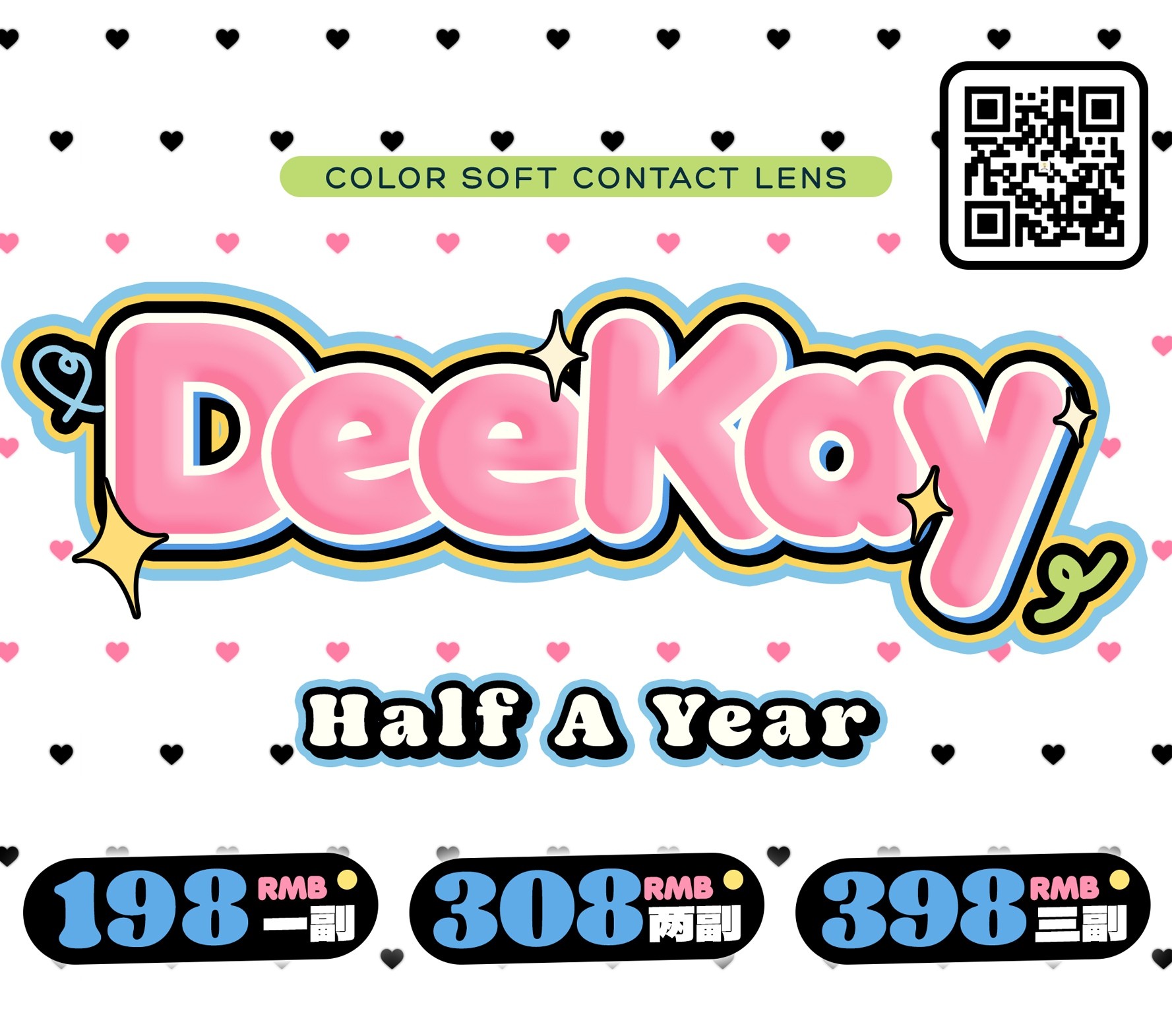 年抛/半年抛DK 高端定制硅水年抛/半年抛 Deeykay