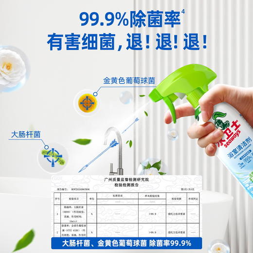 水卫士 浴室清洁剂  商品图5
