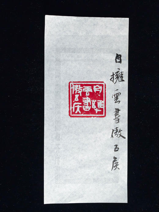 王志敏篆刻印章3.8x4x5.3CM丨自拥云书傲五侯 手工篆刻印章作品 商品图8