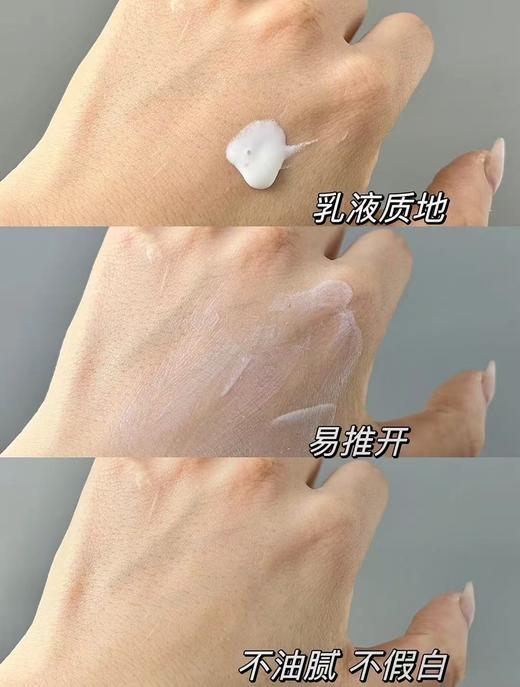 [长效高倍防晒] 谷雨光感日间防晒多效乳霜 美白防护精华乳轻盈无感防晒乳防紫外线保湿防晒改善暗沉清爽不油腻 商品图2