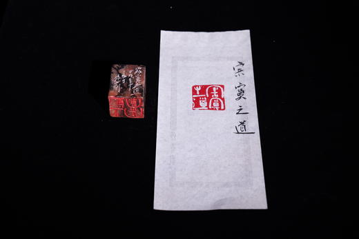 王志敏篆刻印章3x3x3.7CM丨寂寞之道  手工篆刻印章作品 商品图3