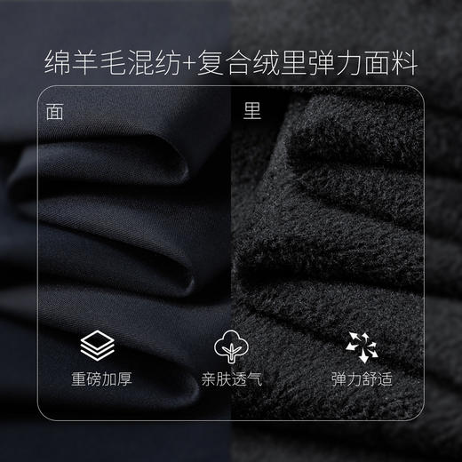 【含羊毛】圣得西25年秋季含绵羊毛加绒休闲长裤直筒男士休闲裤 商品图4