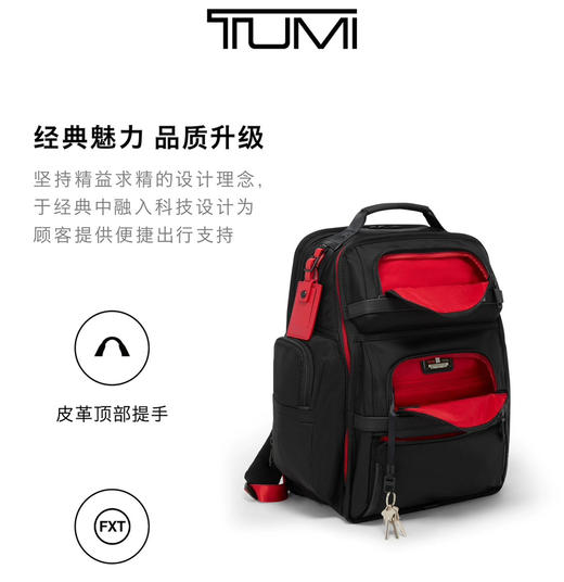 原单TUMI途明50周年书包双肩包 商品图1