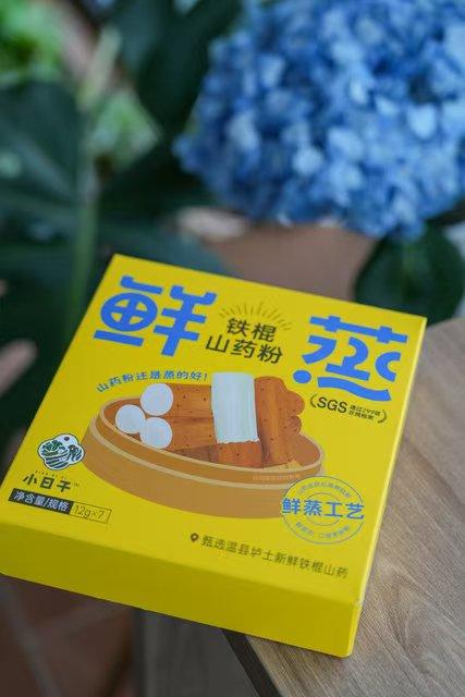 【药山药粉/山药挂面/山药红薯粉丝/山药荞麦黑麦面/山药干片/山药刀削面】自有基地 不收百家货 产自核心产区 营养丰富 味正鲜美 商品图10