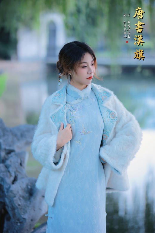 【鹤绒冬祺】清冷浅蓝调+细密暗纹，自带温婉滤镜✨ 领口/袖口带有绒毛，暖糯又显贵气 斜襟绣着灵动仙鹤纹样，国风细节拉满 长款修身版型，日常/约会穿都衬气质 秋冬也能穿的温柔战袍，氛围感直接拉满~ 商品图11