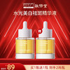 【购物先领券】【春游记 买一送一】敬修堂I水光祛斑美白精华液40ml祛斑色素沉着黄褐斑晒斑肤色暗沉有效 效期27年1月 商品缩略图1