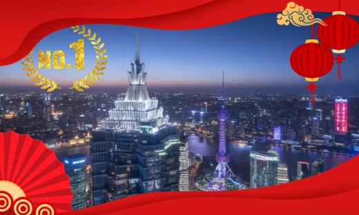 ★新春年夜饭★￥6688起/套，新年入住魔都地标88层【上海金茂君悦大酒店】2间君悦客房含早，8-10人年夜饭，现场新春活动等！另有水瓶厅套餐可选~入住云端，魔都夜景尽收眼底~2026年2月16日专享 商品图0