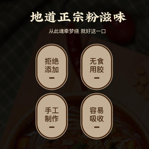 【12.8元两袋试吃活动】远味克山土豆粉条200g*2袋包邮 商品图1