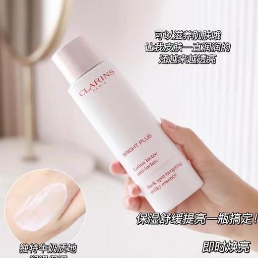 法国 Clarins/娇韵诗 牛奶水亮焕白柔肤水美白保湿爽肤水200ml 清爽/滋润型透 新旧包装随机 商品图1