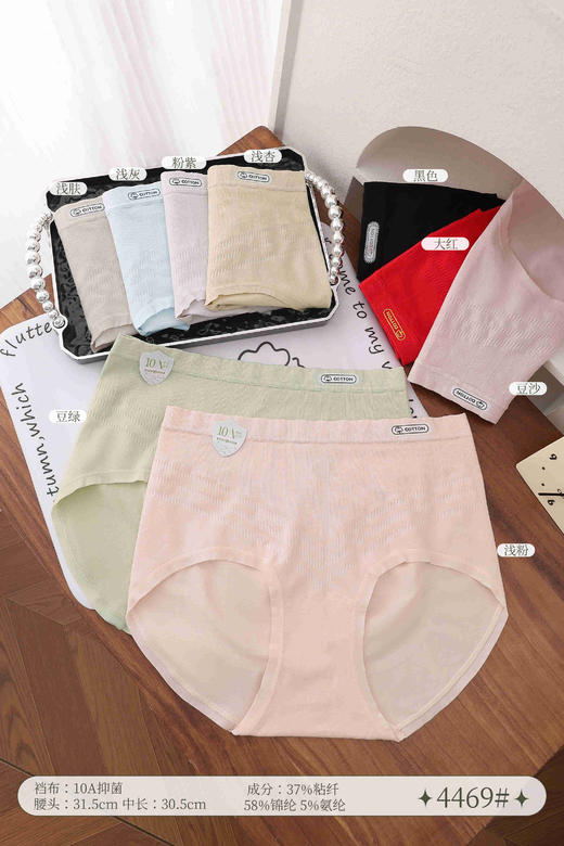 女士加肥加大大版无缝内裤收腹提臀三角裤4469 商品图0
