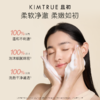 KIMTRUE且初 净澈清肌洁面乳 120g 洁面乳 升级版 商品缩略图1