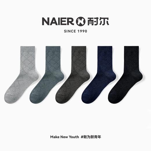 5双【高含量羊毛+新疆精梳棉】耐尔高含量羊毛双针男袜5双 商品图5