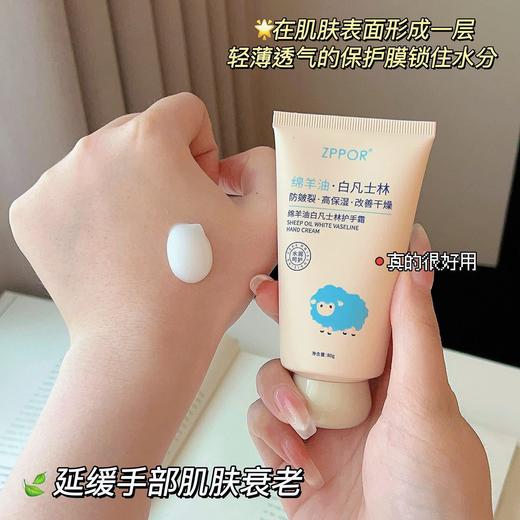 「9.9到手两支」ZPPOR绵羊油白高保湿护手霜 皴裂高保湿改善干燥补水滋美容护肤 商品图3
