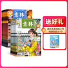 【订阅】《意林》少年版杂志2026年刊24期  小学生课外阅读作文辅导 商品缩略图4