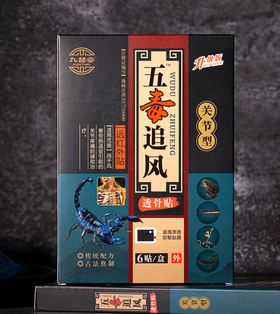 流传数百年的“刘一贴”，专治关节疼痛