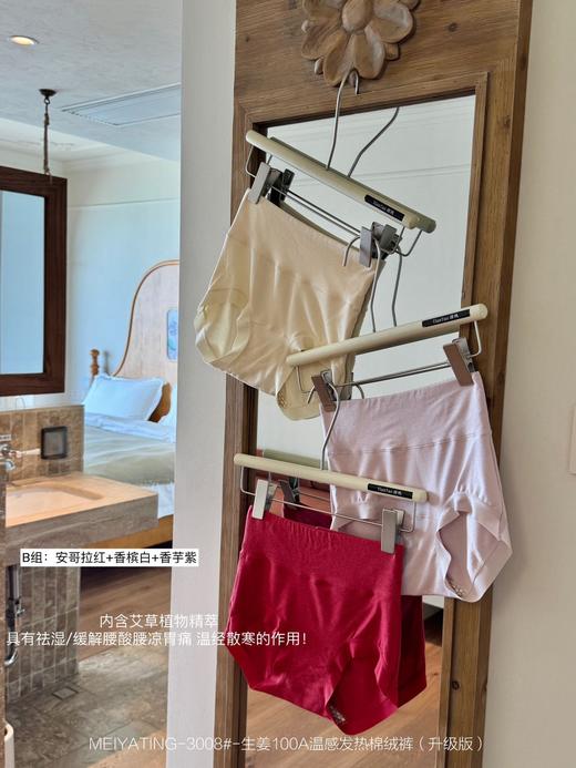 【3条礼盒装升级版❗️生姜100A温感发热绒裤】  高腰高弹双层收腹锁温三角内裤 商品图6
