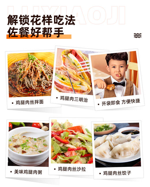 【卤味零食】鲁小吉虎皮大鸡腿五香味/香辣味*10根 开袋即食山东特产独立包装 商品图11