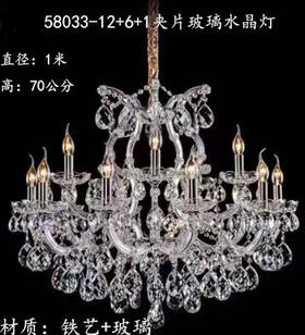 58033-12+6+1夹片玻璃水晶灯（运费自理）