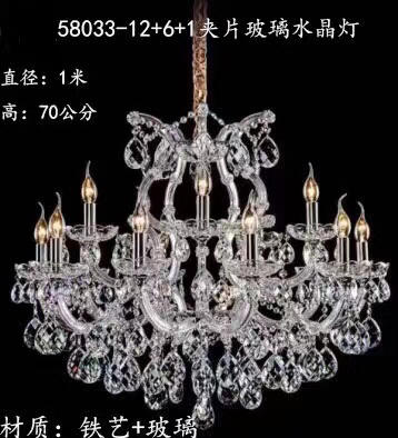 58033-12+6+1夹片玻璃水晶灯（运费自理） 商品图0