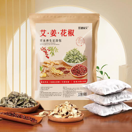 【艾草生姜花椒泡脚包】湿艾叶花椒祛气排足浴包 寒男女士家用泡脚药包  商品图3