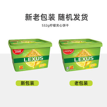 马奇新新进口柠檬夹心饼干休闲零食大礼包点心糕点下午茶罐装532g独立小包 商品图3