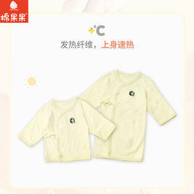 棉果果冬季新品暖姜棉柔软保暖婴儿新生儿暖姜半背衣M401110425662