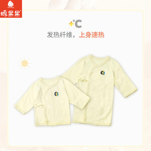 棉果果冬季新品暖姜棉柔软保暖婴儿新生儿暖姜半背衣M401110425662 商品图0
