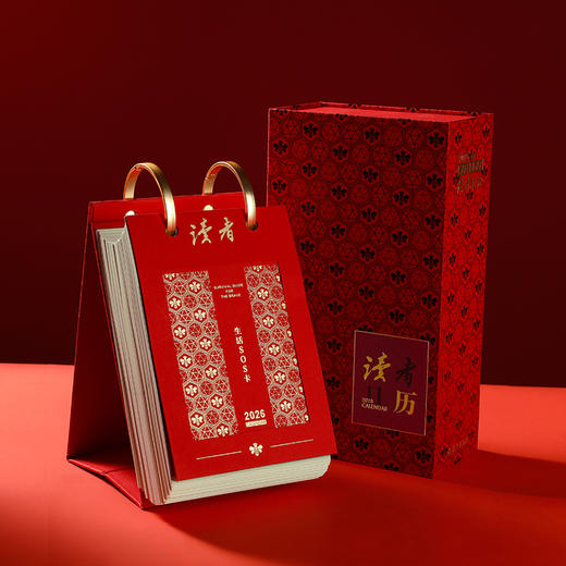 【直营】读者日历2026 《读者》40余年智慧沉淀 一本你的年度精神生存指南 商品图0