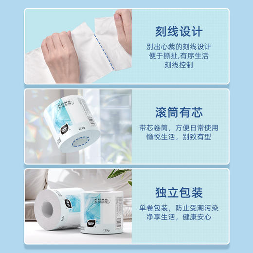 植护 气垫有芯卫生纸（碎冰蓝系列）100*120/5层 125g 12卷*1提 商品图6