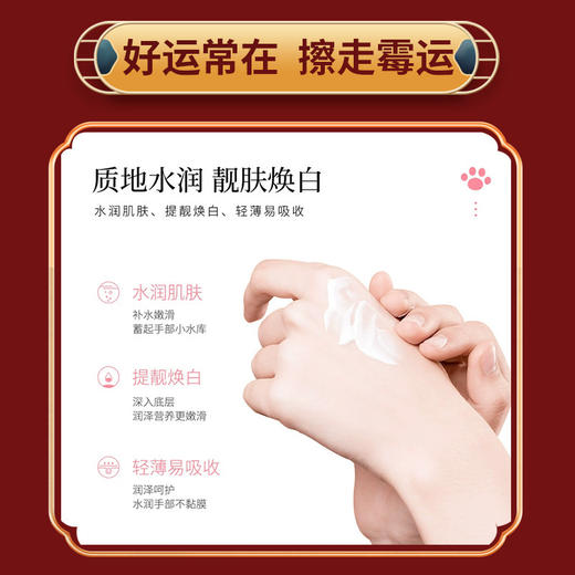 【超值3支❗️剥柚叶好运护手霜】手部护理好运加持，3秒吸收好滋润，柔嫩细滑清爽不腻，质地水润靓肤焕白，桃花姻缘大吉水檀香生财盈润香氛QQ 商品图3