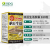 【品牌直营 180粒大瓶装 3个月量】ISDG日本纳豆激酶胶囊大瓶装 纳豆菌纳豆精胶囊4000fu 180粒 /瓶 2027-12-23到期 商品缩略图3