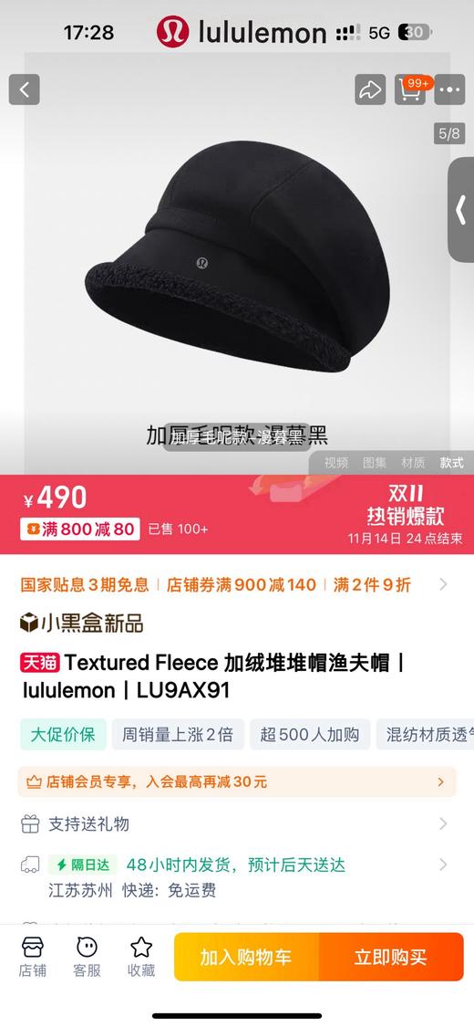 D111360羊羔加厚加绒款渔夫帽加深加宽超显脸小素颜神帽 商品图7