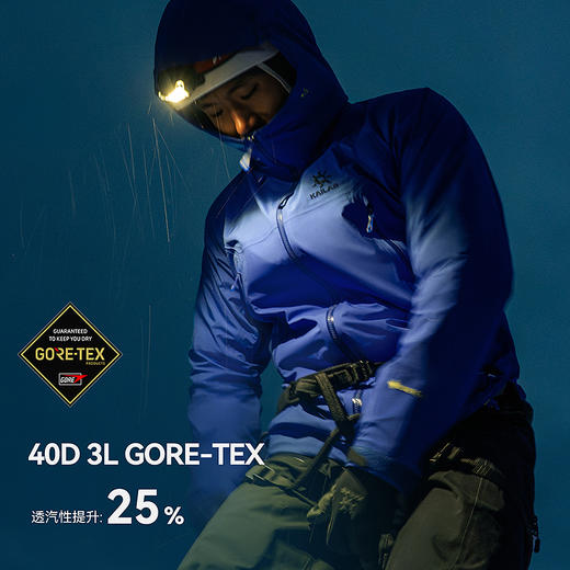 【MONT】KAILAS凯乐石 MONT X-LT冲锋衣 KG2511112 商品图1