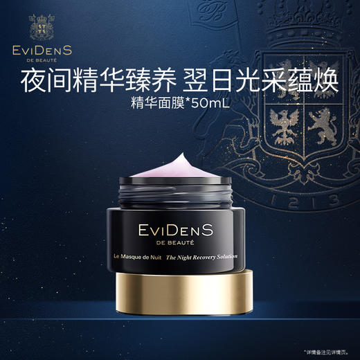 【1F】伊菲丹 夜间修护面膜 商品图0