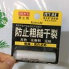 【新老包装随机】 奇士美润唇膏（男士用）27年3月 商品缩略图0