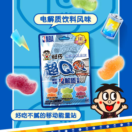 旺仔×NBA联名版超QQ软糖 多口味有嚼劲 商品图1