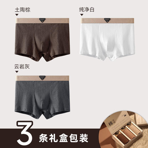 【男人需要呵护❗️3件礼盒装】2025男士内裤 螺纹平角裤 7A抑菌透气棉质大码亲肤四角裤 青年盒装ох 商品图9