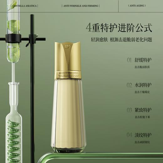 蝶婉丽贻贝雪积草甙冻龄特护水乳套装 商品图4