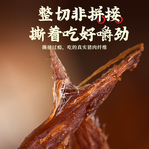 一根猪嘶哈辣超长猪肉条90g超长猪肉干黑椒味解馋肉干休闲小吃 商品图2