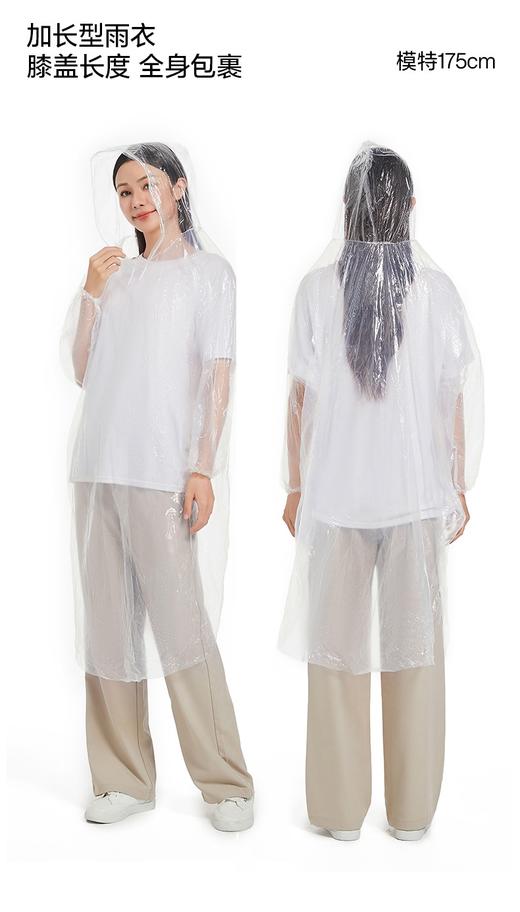 【秒杀】口袋旅行 一次性儿童成人可用彩色雨衣 出门旅行方便携带 商品图7