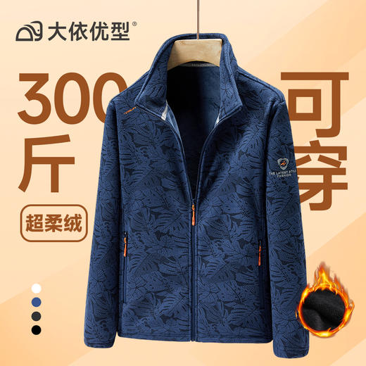 【新款DNY】大依优型大码薄款摇粒绒立领外套抓绒开衫休闲弹力男宽松加肥加大码秋装上衣胖子 商品图9