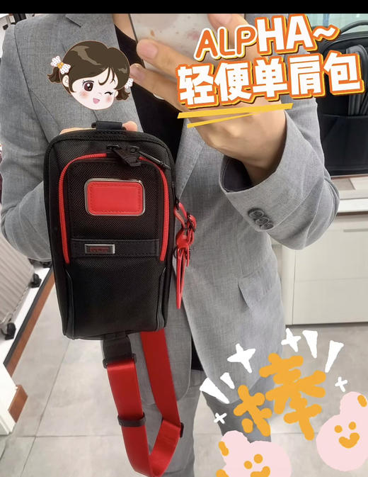 原单TUMI途明Alpha 3男士胸包 商品图2