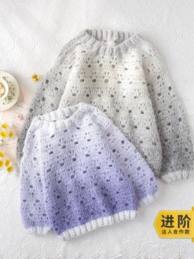 苏苏姐家抓抓毛衣手工diy编织毛线团梦羽自制亲子毛衣材料包