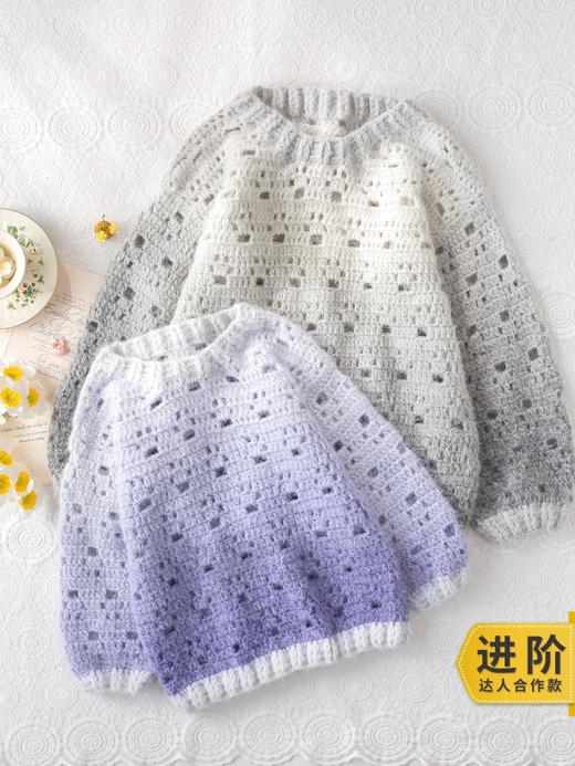 苏苏姐家抓抓毛衣手工diy编织毛线团梦羽自制亲子毛衣材料包 商品图0