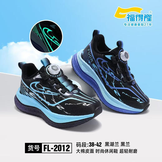 福德隆大棉2022  2012  33-38  38-42码 商品图0